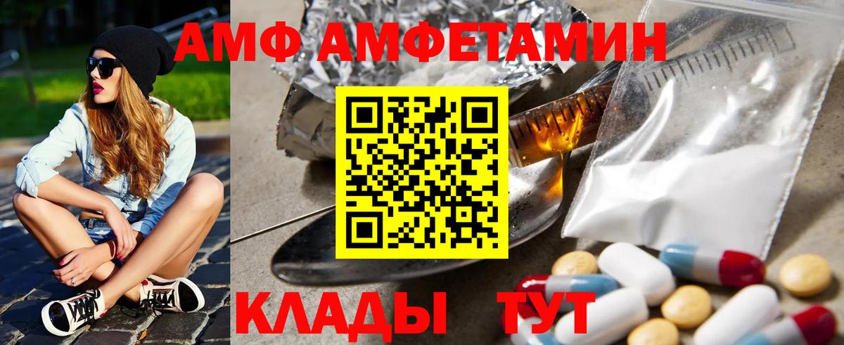 Amphetamine  Вход с VPN  Тимашёвск  Amphetamine  Амфетамин Premium 