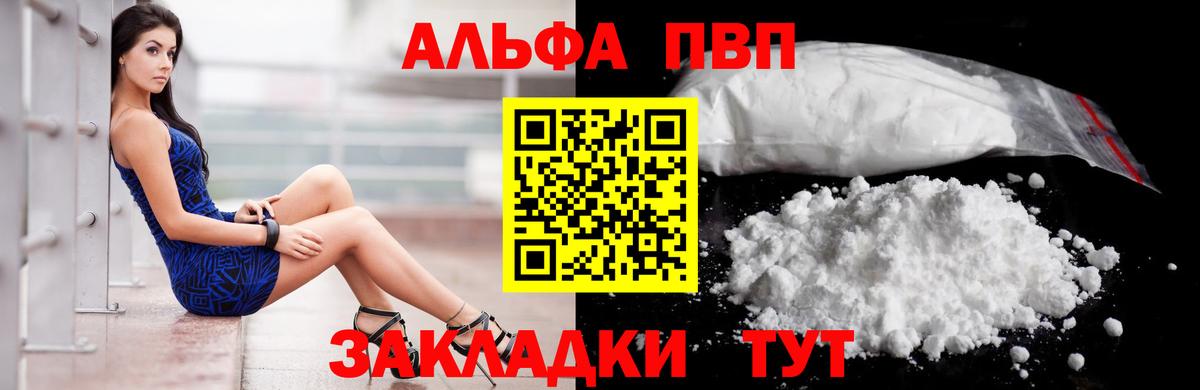 A-PVP Соль  где купить наркоту  A PVP  Тимашёвск  Alpha PVP Crystall  Вход с VPN 
