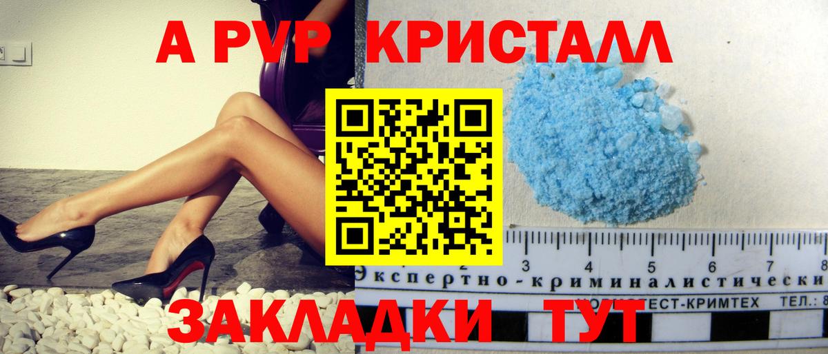 A PVP мука Тимашёвск