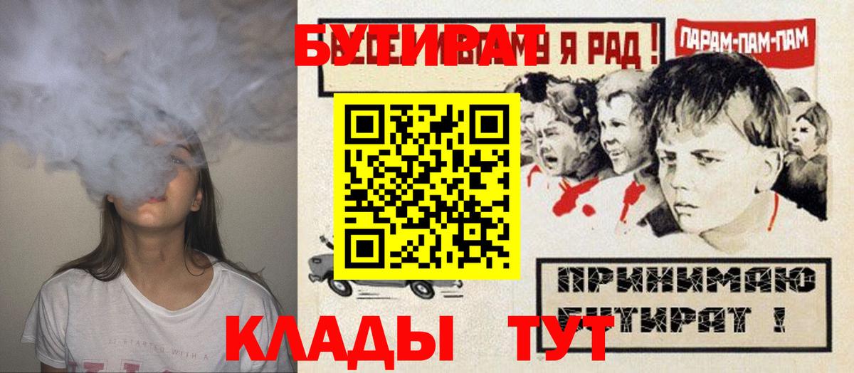 БУТИРАТ бутандиол Тимашёвск