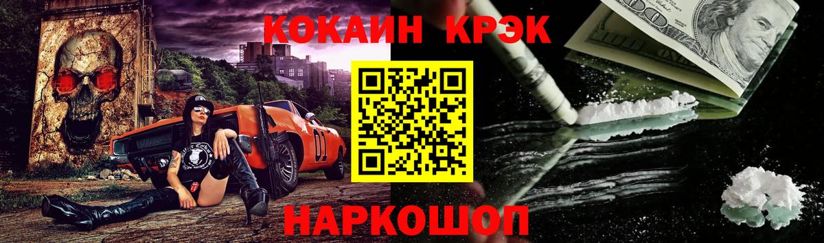 Cocaine FishScale Тимашёвск