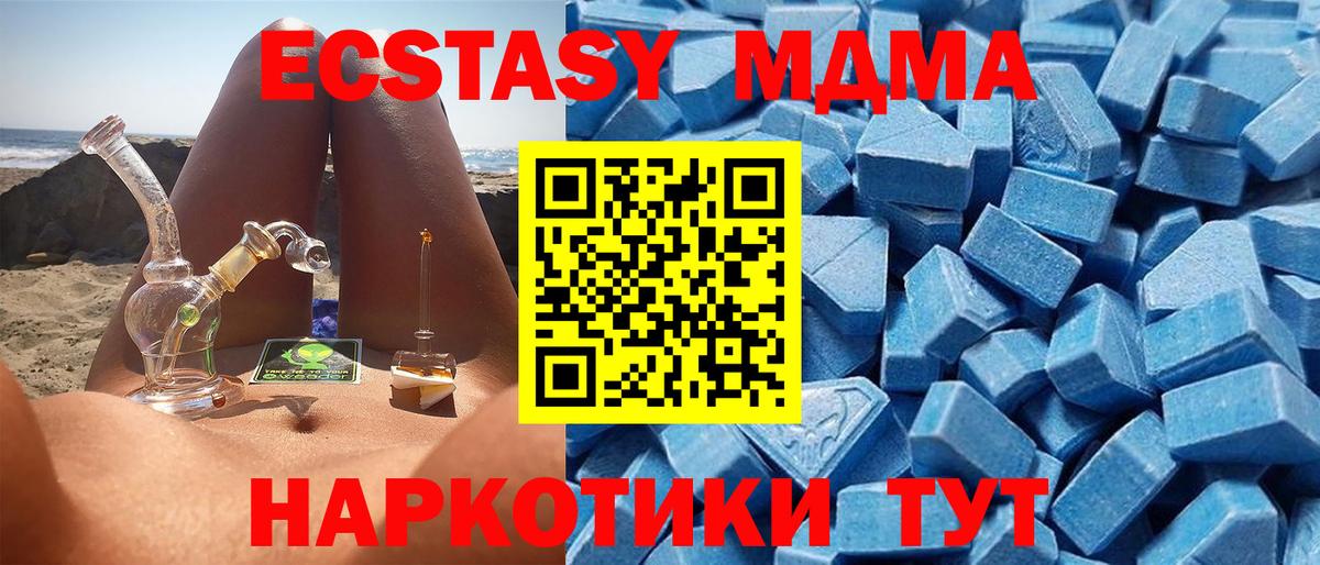 Ecstasy 250 мг Тимашёвск