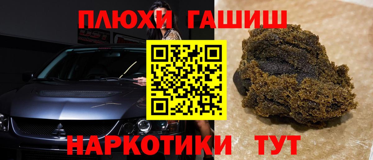 Гашиш гарик Тимашёвск