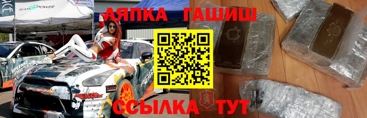ГАШ гашик  Вход с VPN  Тимашёвск  ГАШИШ Premium 