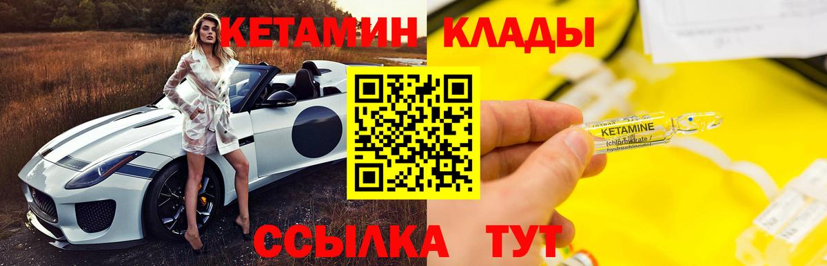 Кетамин ketamine  Вход с VPN  Кетамин VHQ  Тимашёвск 
