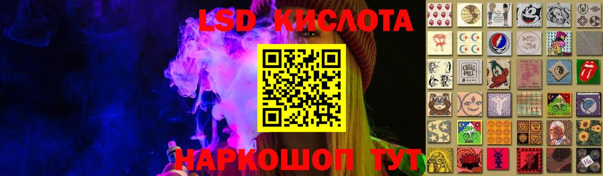 LSD-25 экстази кислота  Лсд 25 экстази  ЛСД экстази кислота  Тимашёвск  Вход с VPN 