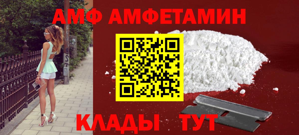 Метамфетамин винт Тимашёвск