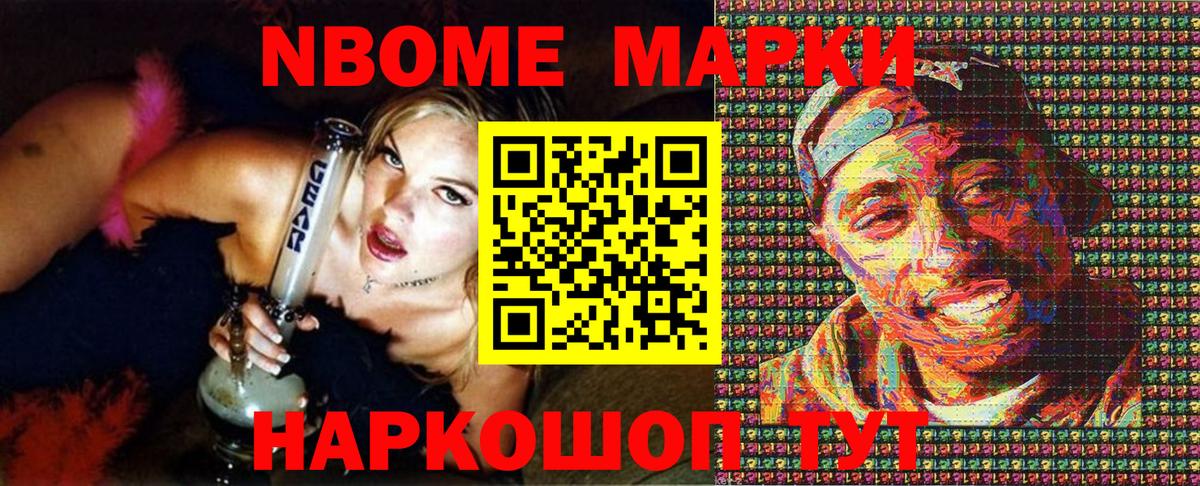 Марки N-bome 1500мкг  Наркотические марки  Марки N-bome 1500мкг  Тимашёвск  Вход с VPN 