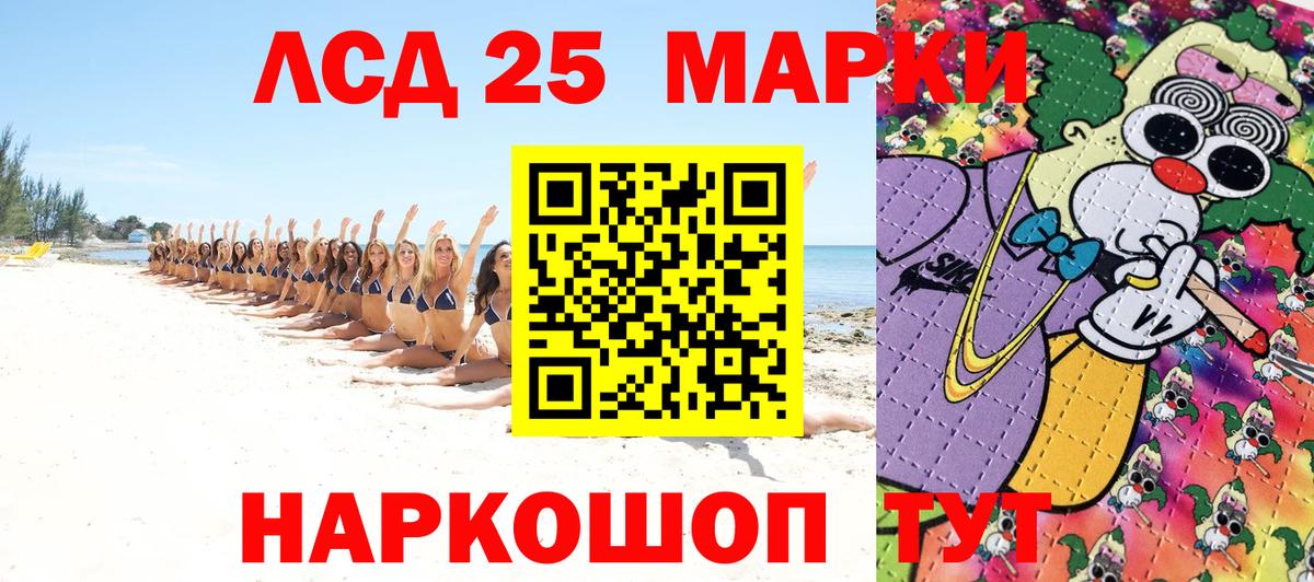 Наркотические марки 1,8мг Тимашёвск