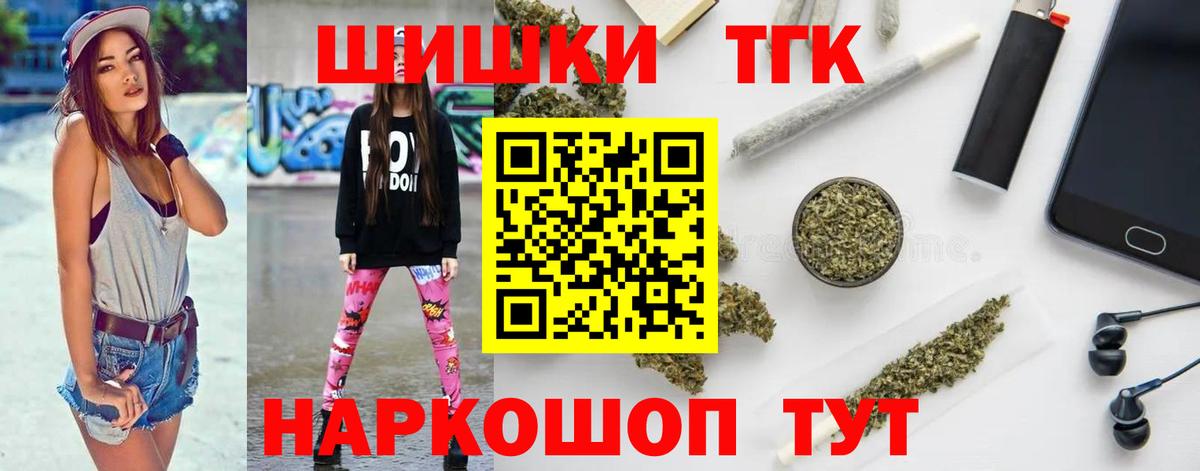 Тимашёвск  Бошки марихуана AK-47  Вход с VPN  Конопля Amnesia  Бошки марихуана планчик 