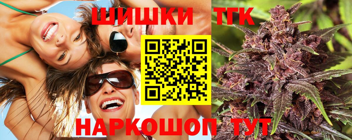 МАРИХУАНА конопля Тимашёвск